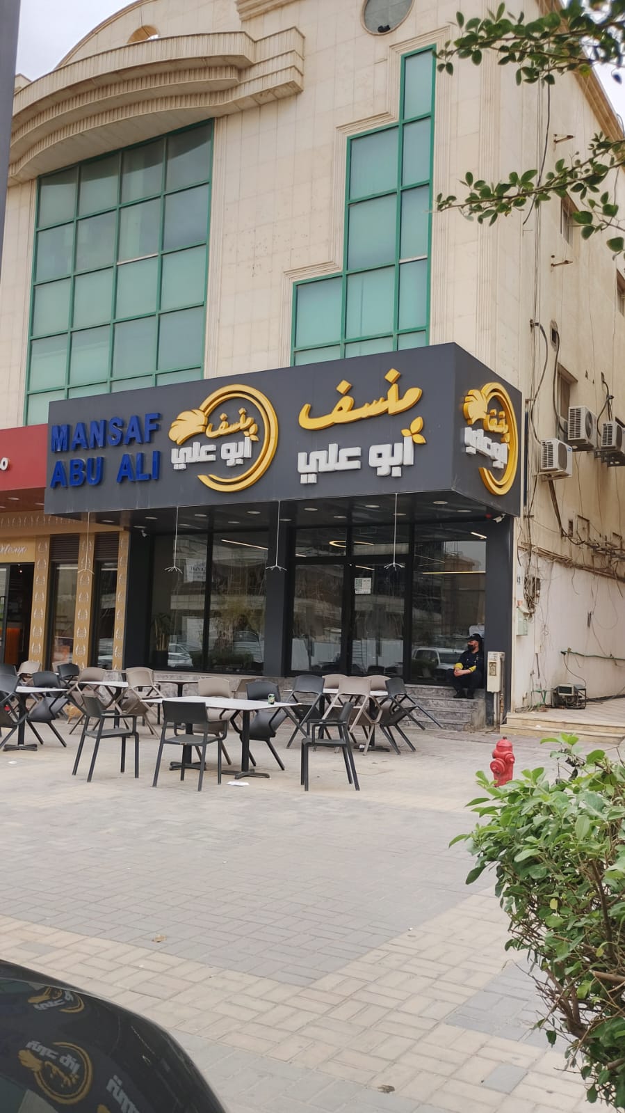 الرياض