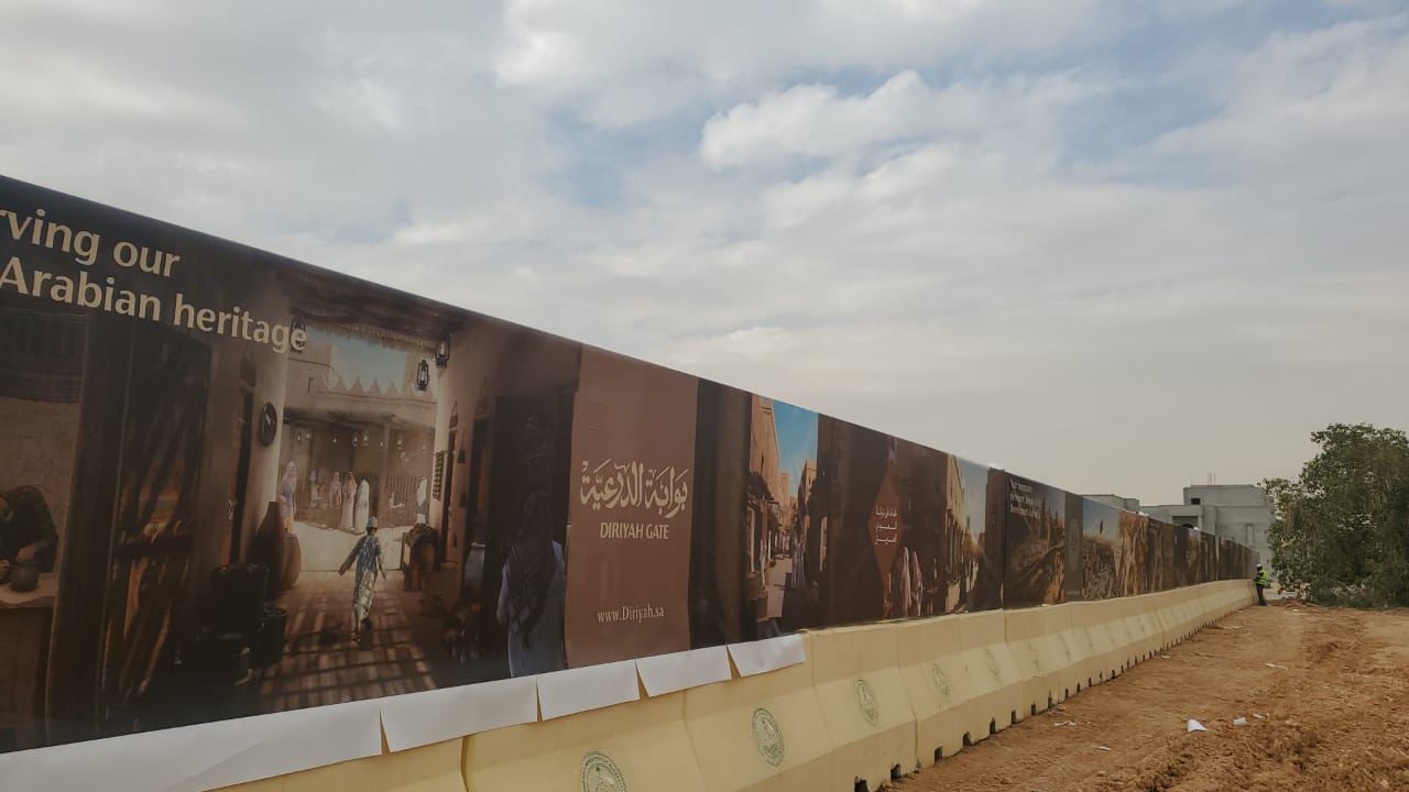 الرياض