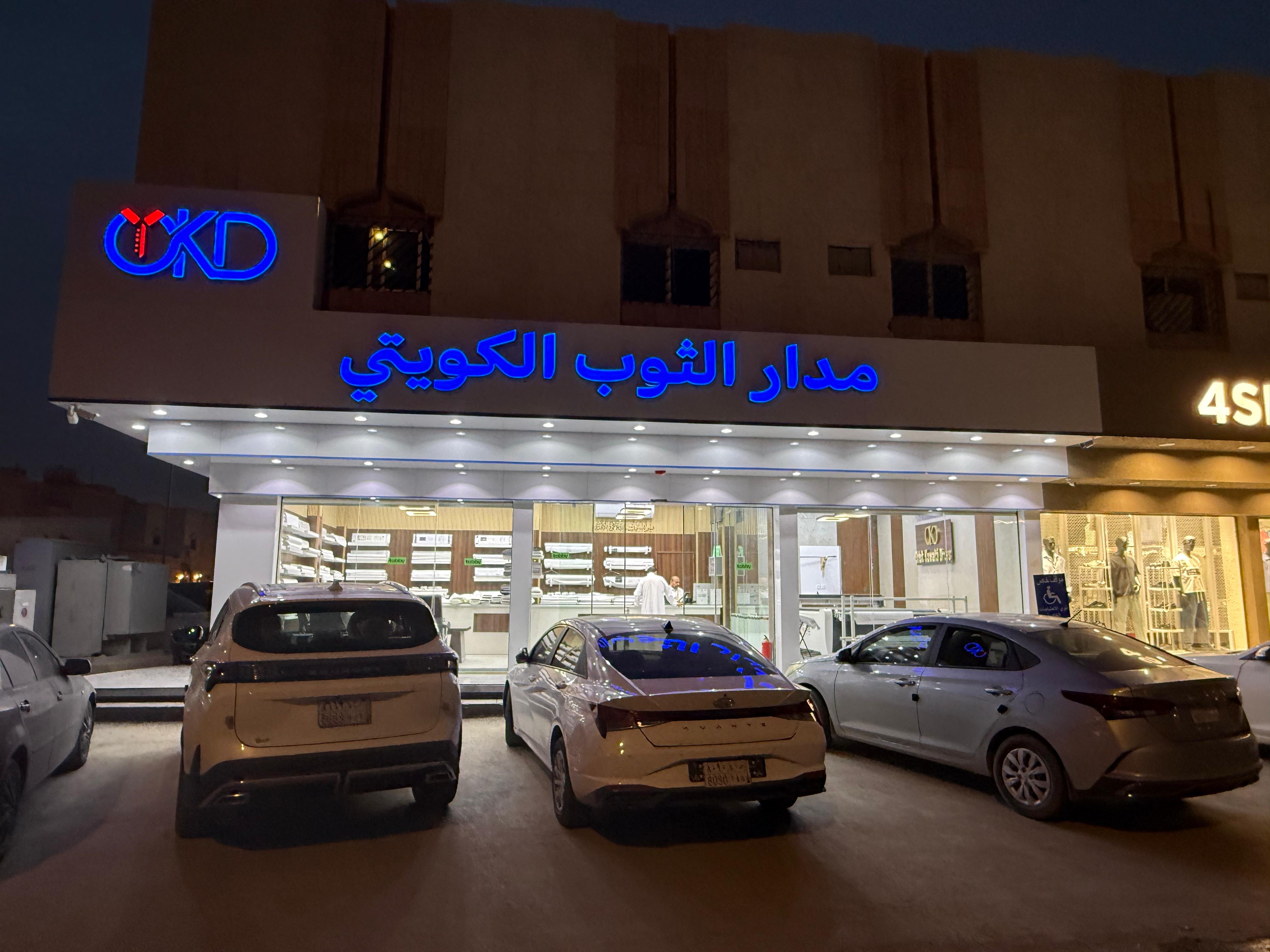 حروف بارزة