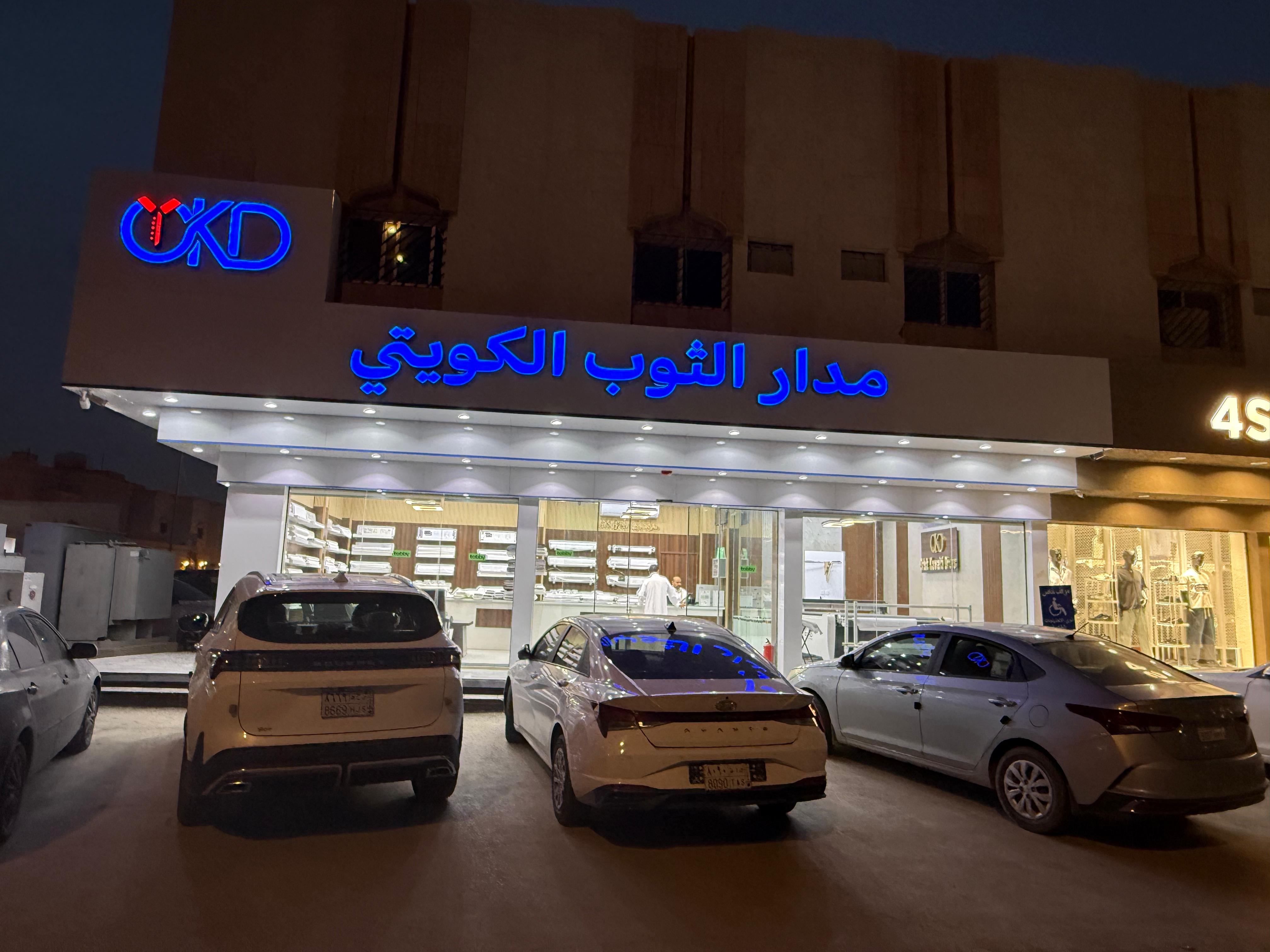 حروف بارزة