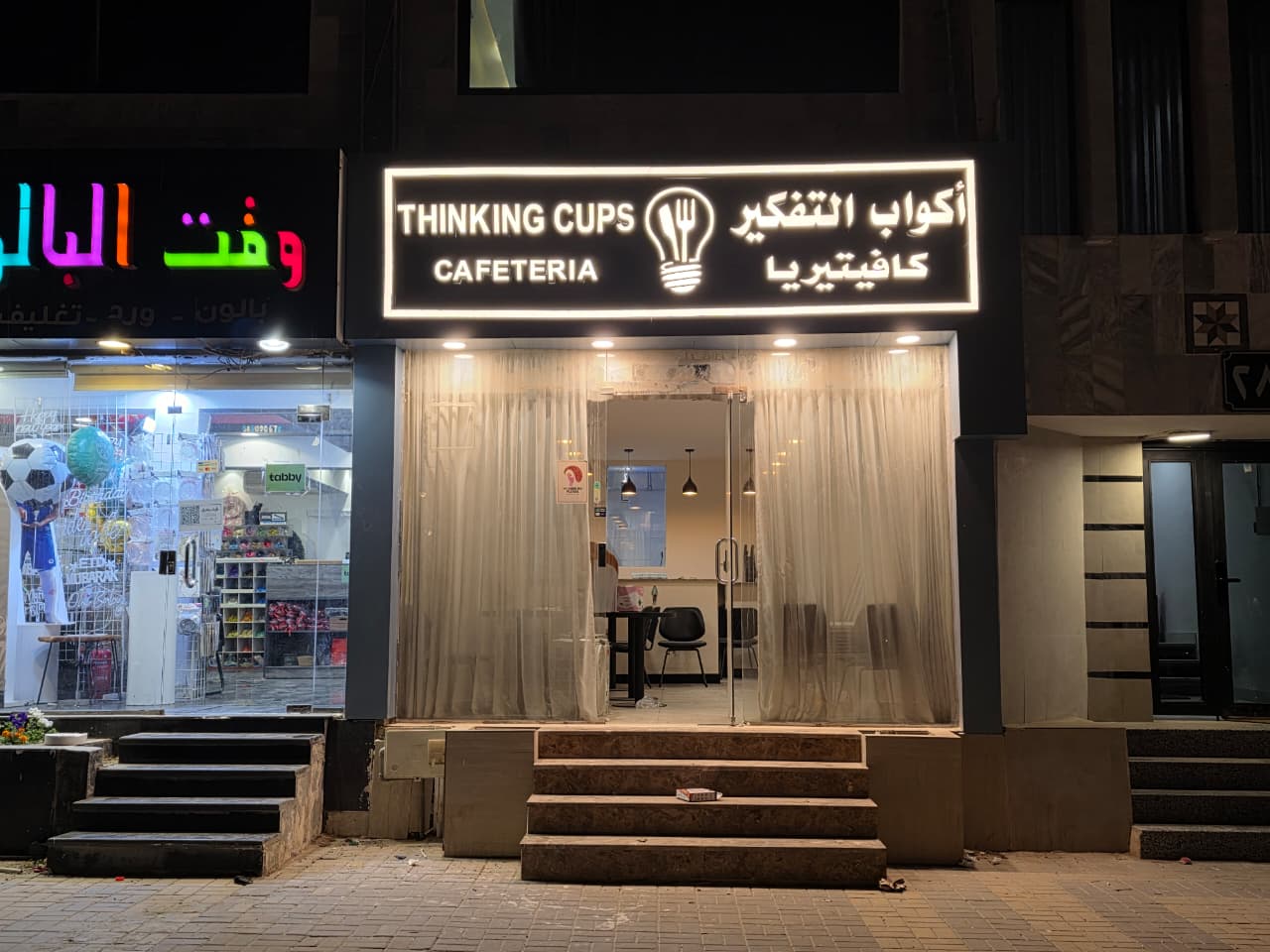 حروف بارزة