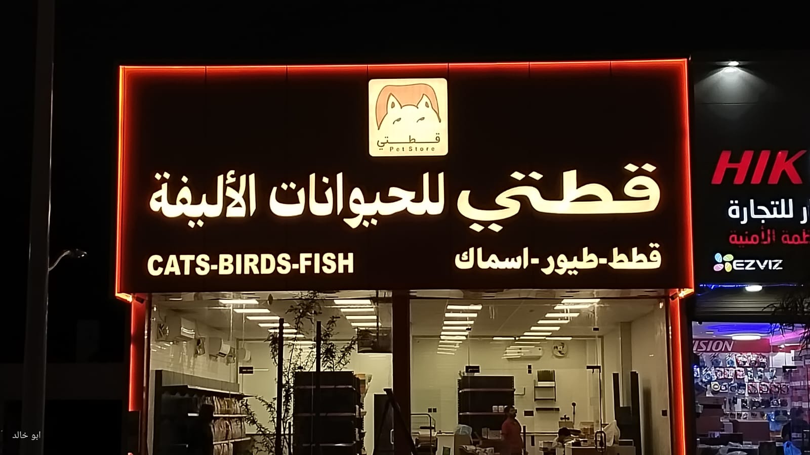 حروف بارزة مضيئة من الامام
