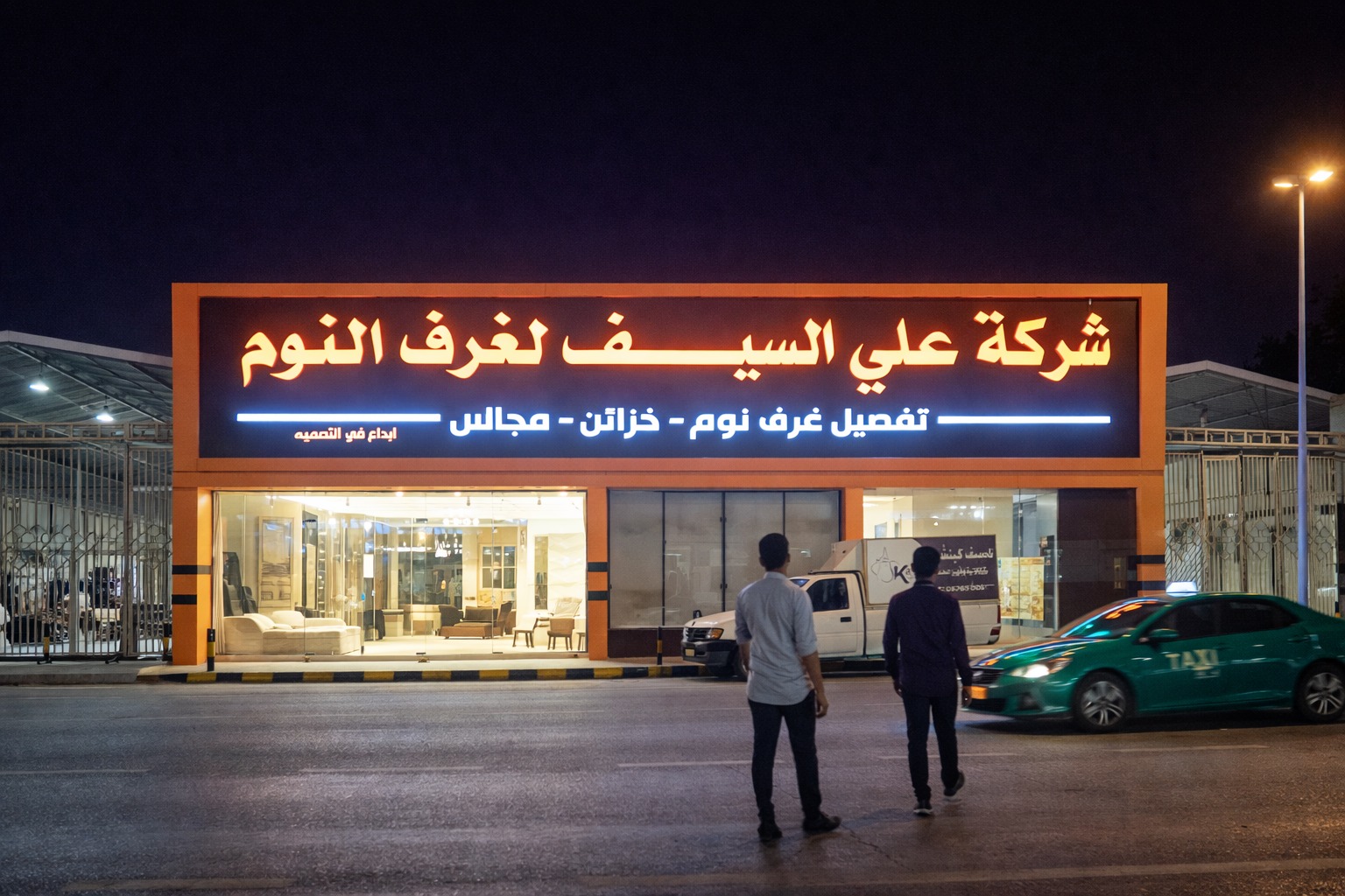 حروف بارزة مضيئة امامية